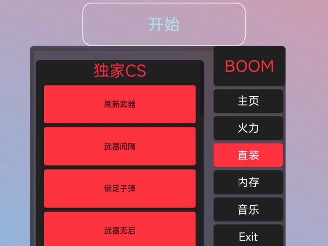 迷你外挂辅助器悬浮窗破解游戏截图