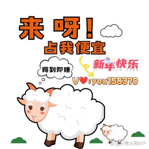 欢乐薅羊毛(养羊赚钱)缩略图