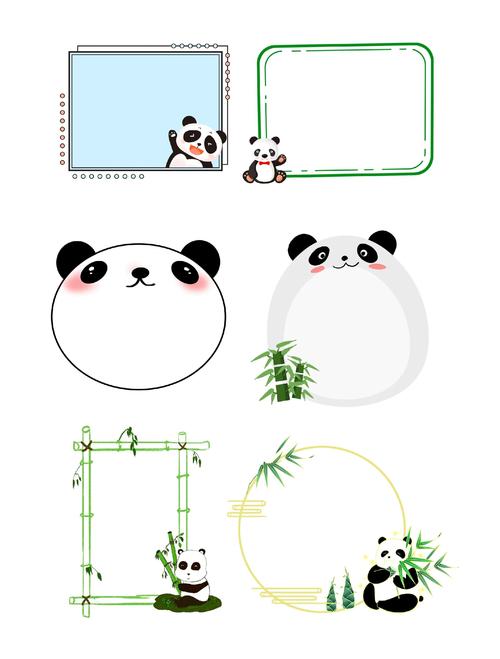 熊猫框架美化包下载缩略图
