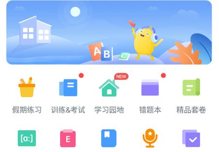 翼课学生app怎么看作业记录无付费版游戏截图