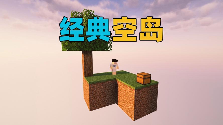 我的世界空岛生存我的世界空岛生存下载游戏截图
