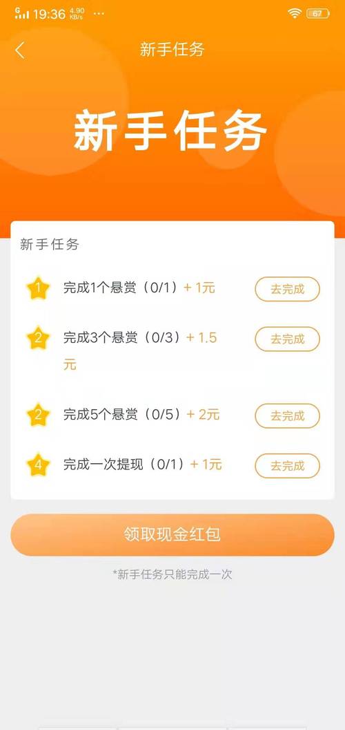 众乐帮悬赏任务平台下载无广告纯净版游戏截图