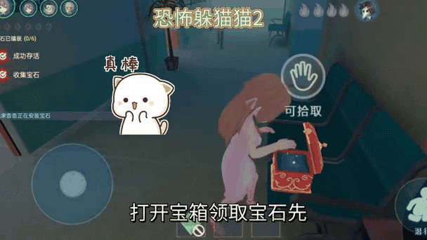 躲猫猫2旧版本下载破解版缩略图
