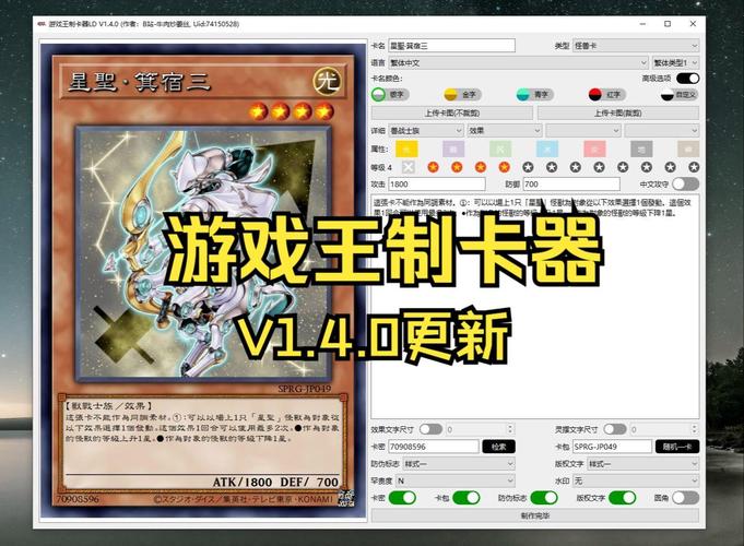 游戏王制卡器最新版缩略图