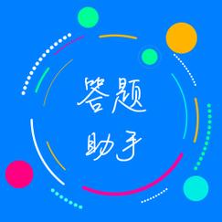 2023挑战答题助手app缩略图