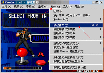 拳皇97作弊版一键大招缩略图