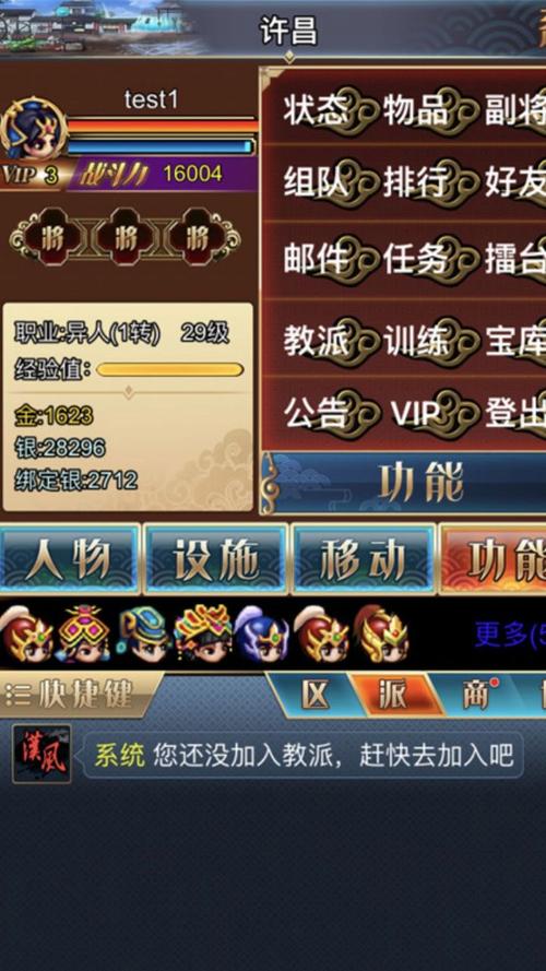 幻想三国ol汉风官网下载入口游戏截图