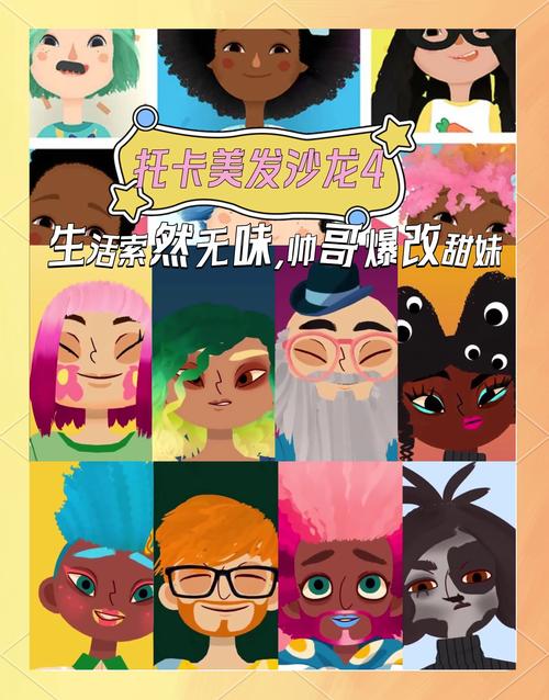 托卡美发沙龙4内置菜单缩略图