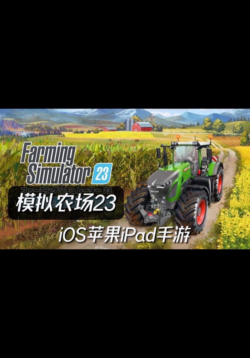 模拟农场23手游无限金币缩略图