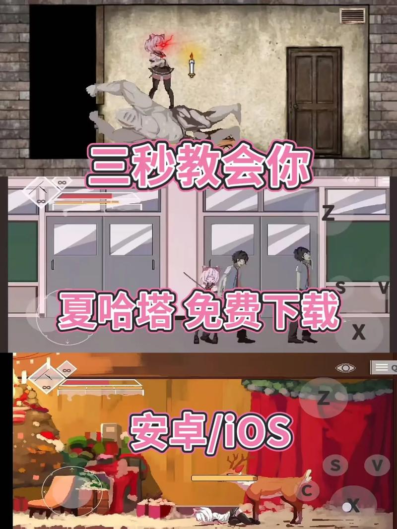 夏哈塔官方正版去广告安卓版游戏截图