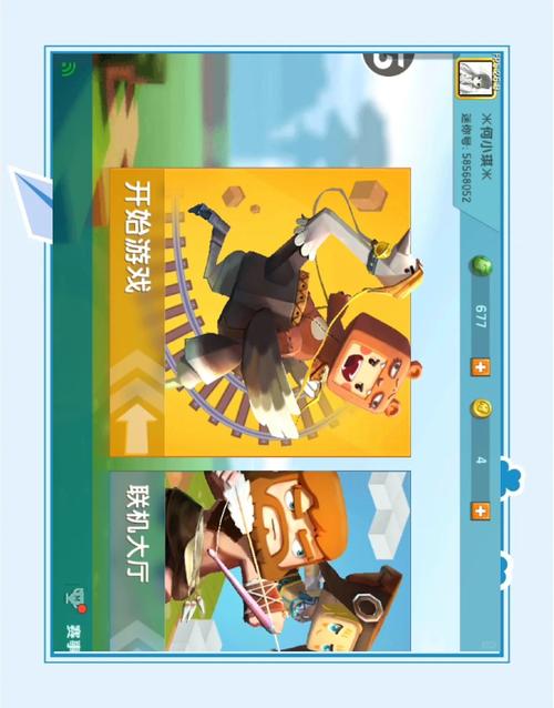 迷你世界2017老旧版本下载无广告版缩略图