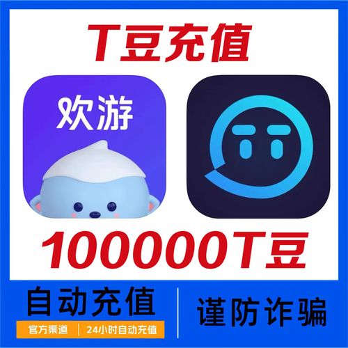 tt语音无限刷10万t豆缩略图