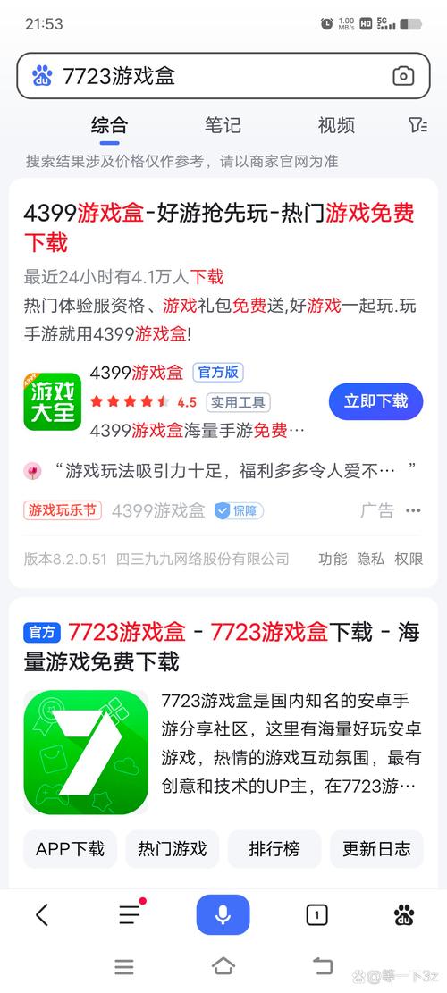 7322游戏盒子安装无广告纯净版缩略图