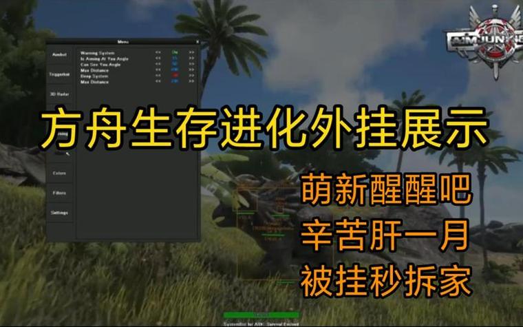 方舟手游开挂辅助工具页面无弹窗游戏截图