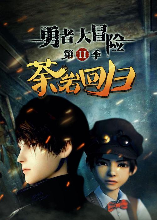 勇者大冒险内购破解版破解无限配额图标