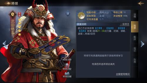 武田信玄手游官网入口缩略图