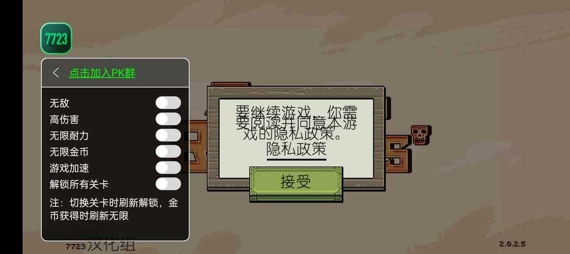 骨头之下内置作弊菜单游戏截图