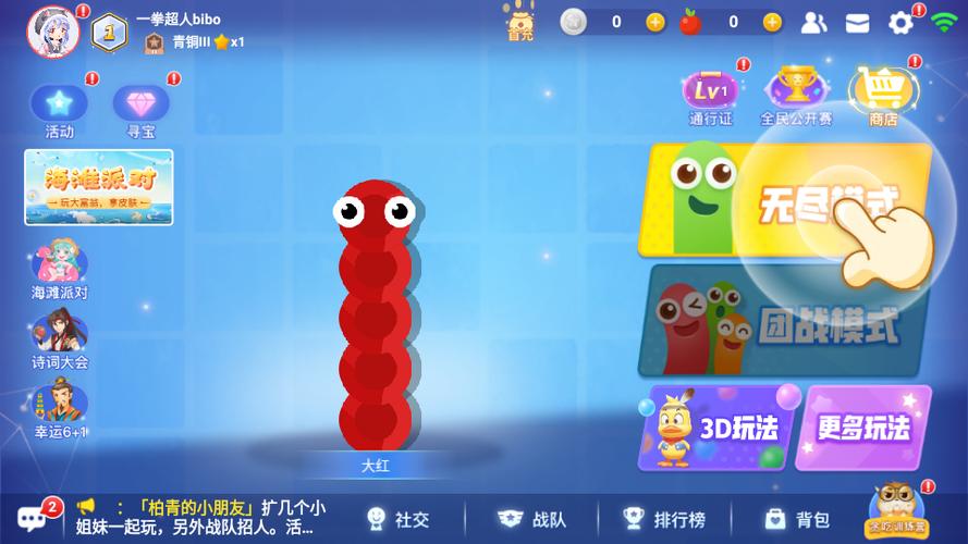 贪吃蛇大作战内置MOD菜单版可提版游戏截图