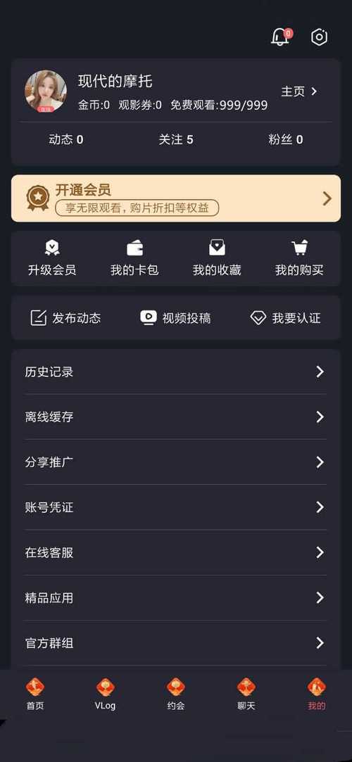 小欣奈糖心vlog最新版本更新内容介绍电视版缩略图