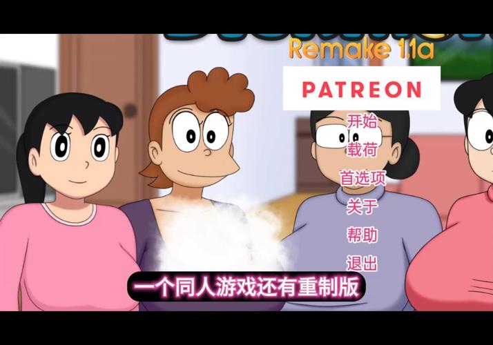 doraemonx汉化版免费约会版缩略图
