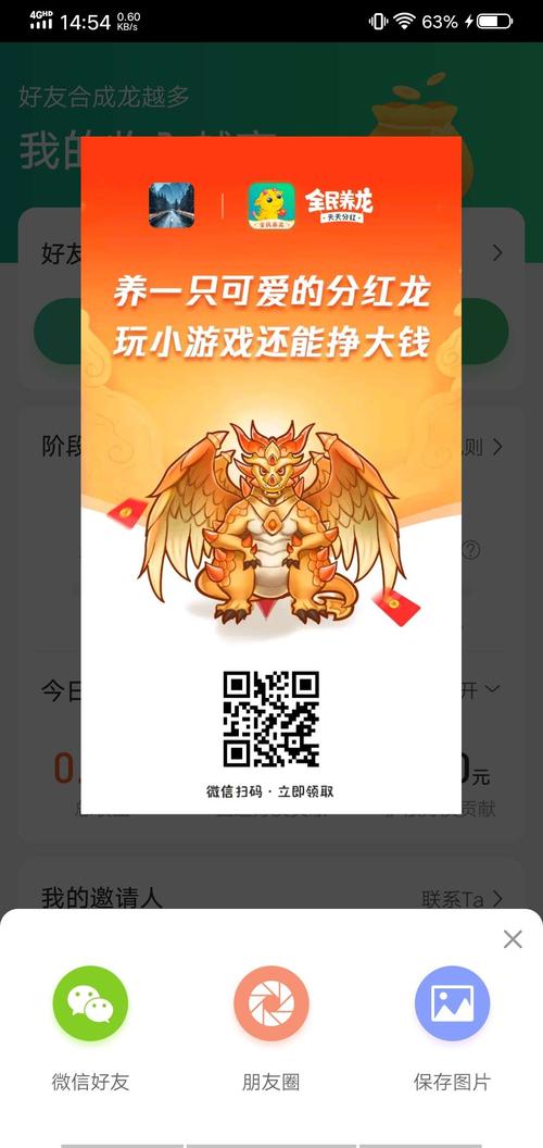 全民养龙官方版app最新版去广告缩略图