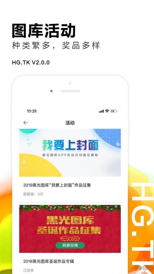 黑光图库app官方版最新版本更新内容缩略图