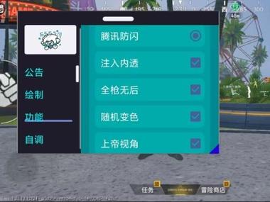 透视外挂直装