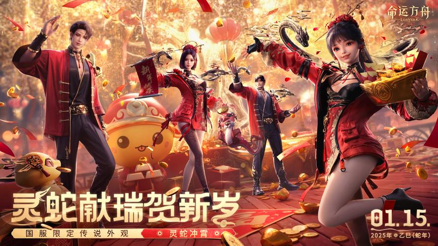 和平精英2025蛇年礼包无限金币版缩略图