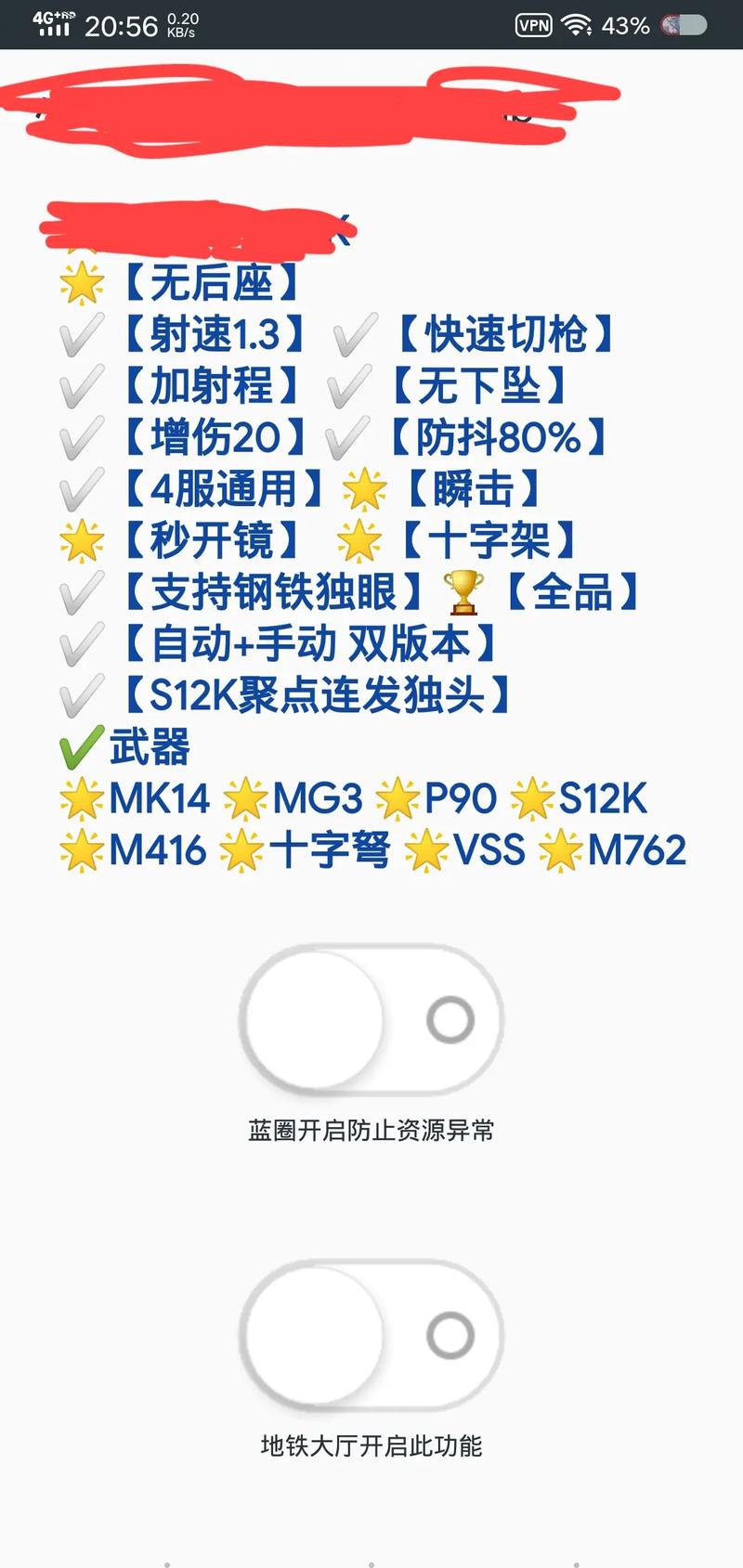 和平改文件内透下载缩略图