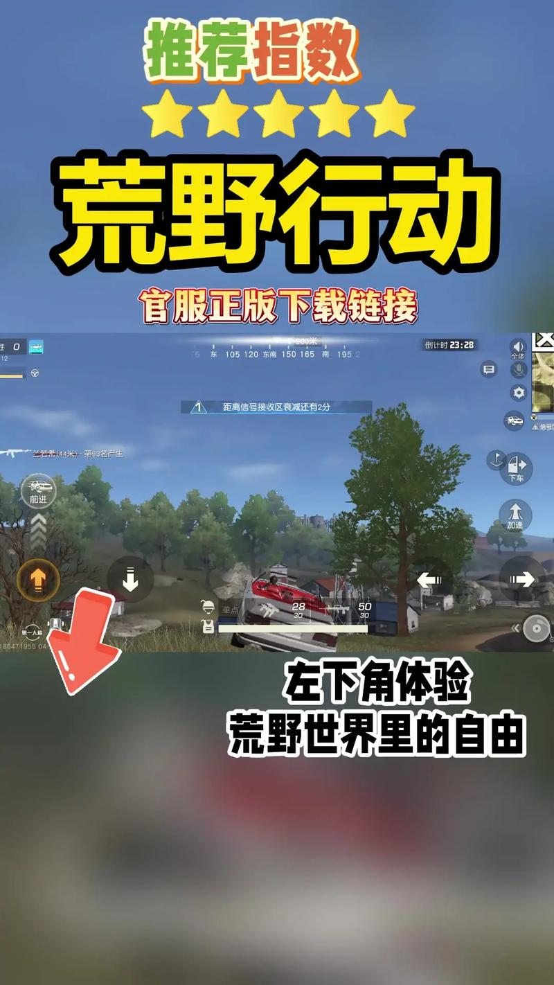 2024荒野行动辅助群蓝色版无广告免费缩略图