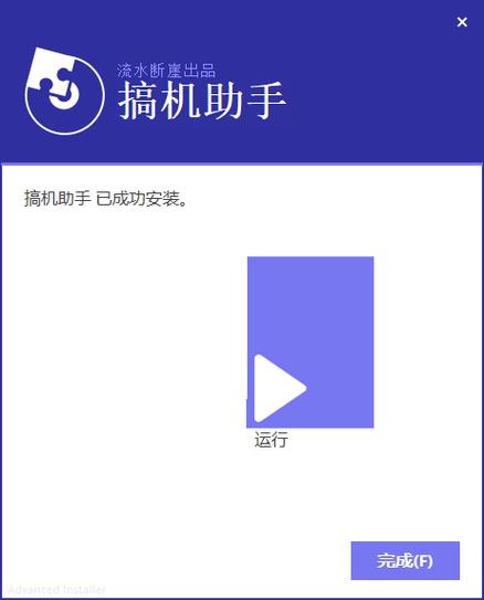 搞机助手最新版安装游戏截图