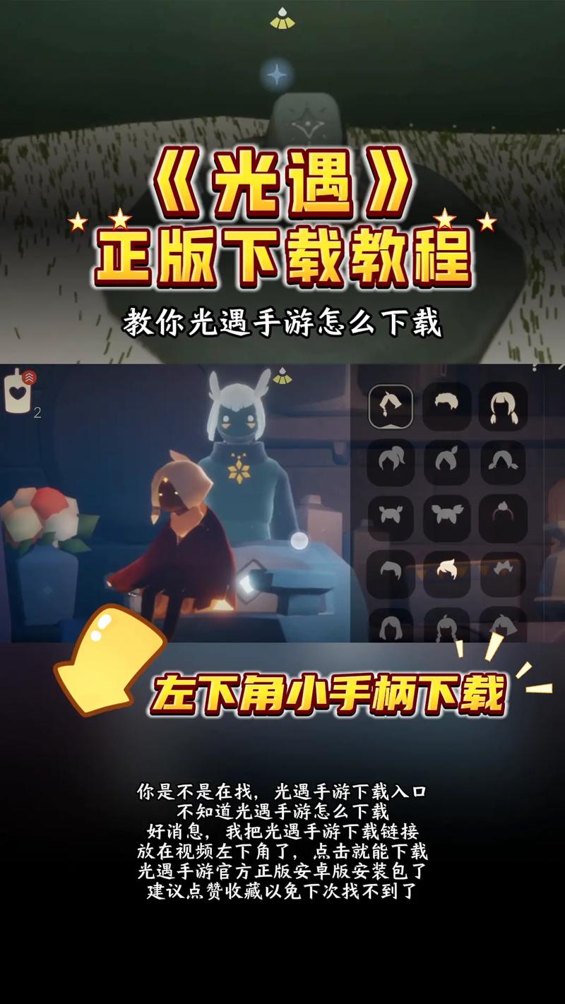 光遇内置mod作弊菜单安卓下载真人版缩略图