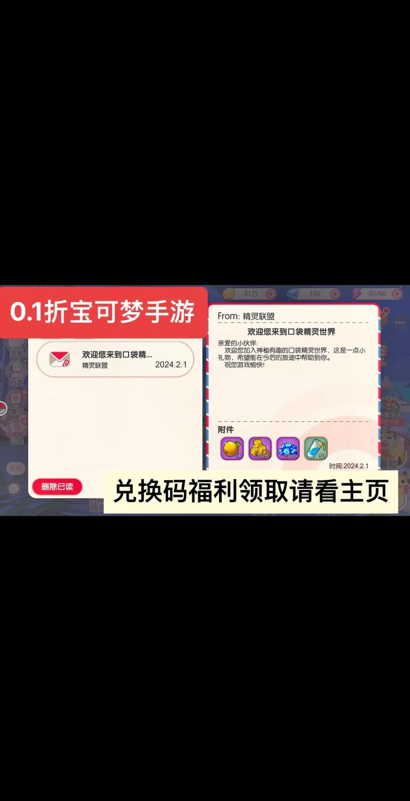 宝可梦伴侣小屋破解版永久VIP缩略图