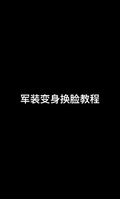 军装照片合成软件游戏截图