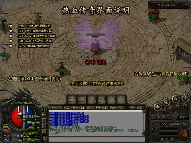 盛大传奇客户端最新版本更新内容缩略图