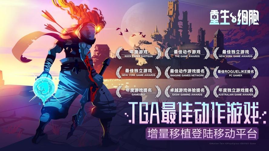 重生细胞破解版内置修改器中文版下载缩略图