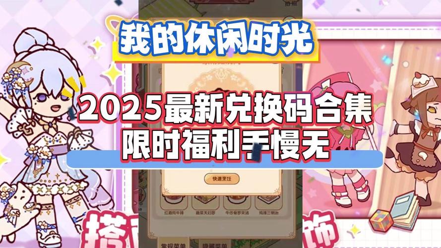 2025兑换码永不过期酷狗修改版缩略图