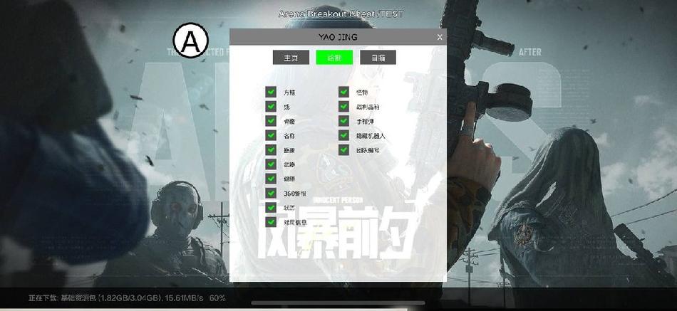 三角洲行动物资透视辅助在哪买缩略图