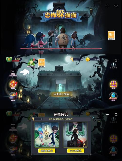 恐怖躲猫猫无限破解版游戏截图