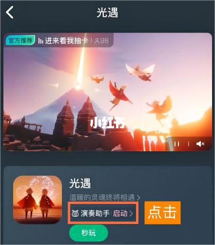 光遇内置mod作弊菜单无限制版缩略图