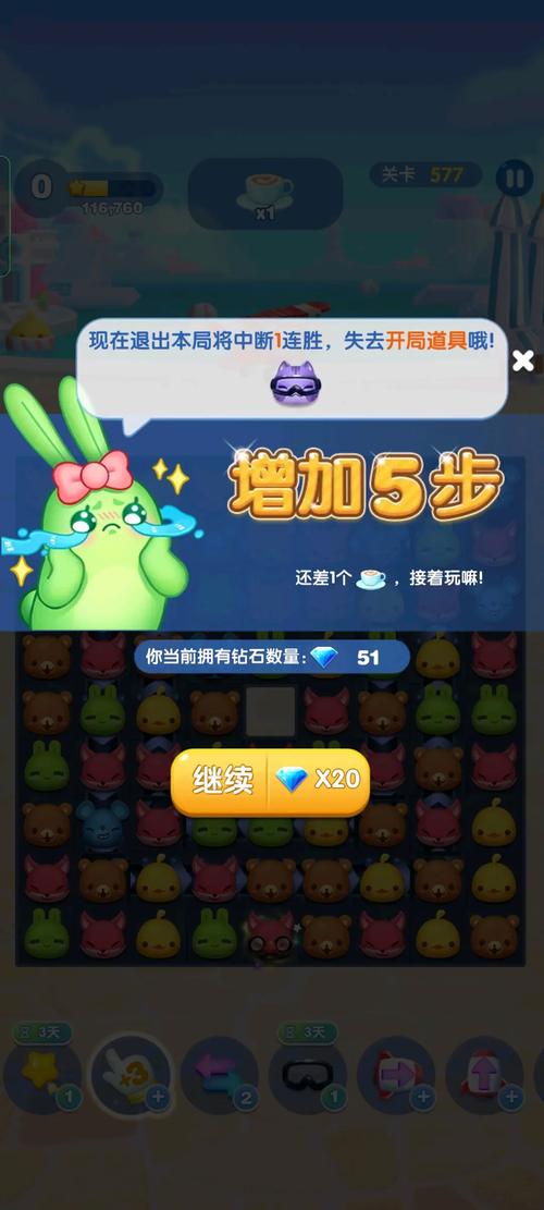天天爱消除系列游戏天天爱消除250w脚本缩略图