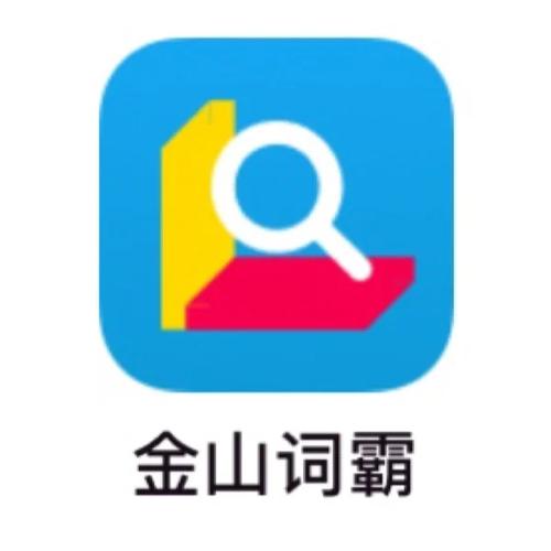金山词霸10缩略图