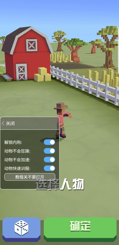 疯狂动物园内置作弊菜单ff下载免费版游戏截图