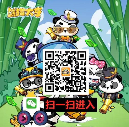 熊猫大亨辅助器免费版缩略图