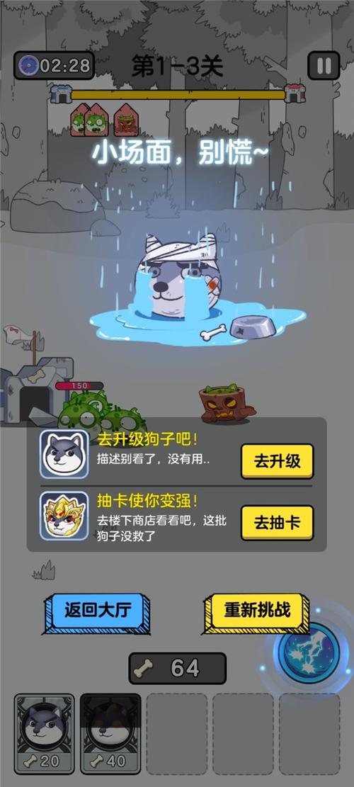 狗头大作战内置菜单版最新版特色介绍游戏截图