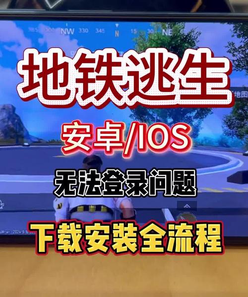 地铁逃生透视自瞄辅助器免费版下载地铁逃生透视挂下载游戏截图