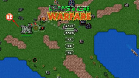 铁锈战争MOD内置菜单永久免费游戏截图