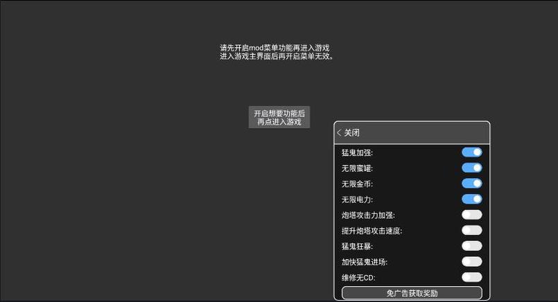 FF内置MOD作弊菜单永久会员版游戏截图
