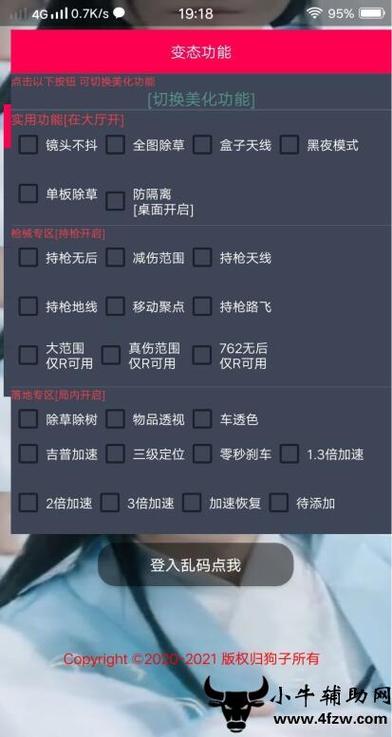 和平精英加速外挂文件缩略图