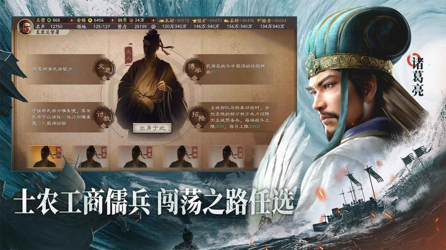 三国志战略版九游客户端下载手游官网缩略图
